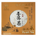 TIAN HU SHAN Premium 8 Years Aged Puerh Black Tea Cake 12.35 Ounce (350g)