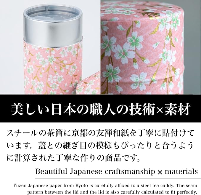 NOREN Japanese Tea Canister Tin (Yuzen Washi Paper - Small Sakura/Blue), 7.06oz Size/Made in JAPAN with Includes Inner Lid of Airtight Damp-Proof/Kitchen Jar for Loose Leaf Coffee Tea Spice and More