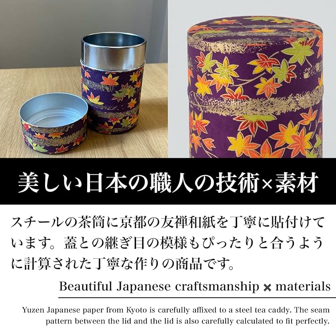 NOREN Japanese Tea Canister Tin (Yuzen Washi Paper), 3.5oz Size Made in JAPAN with Includes Inner Lid of Airtight Damp-Proof/Kitchen Jar for Loose Leaf Coffee Tea Spice and More (Plum/Black)
