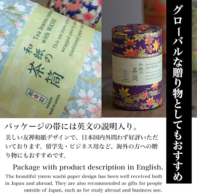 NOREN Japanese Tea Canister Tin (Yuzen Washi Paper), 3.5oz Size Made in JAPAN with Includes Inner Lid of Airtight Damp-Proof/Kitchen Jar for Loose Leaf Coffee Tea Spice and More (Small Sakura/Blue)
